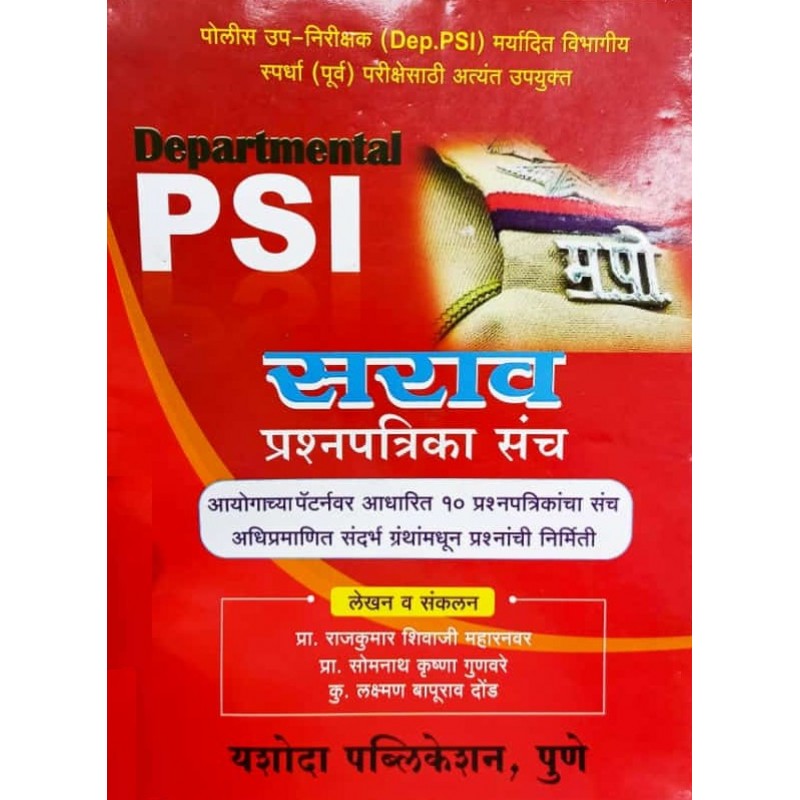 Yashoda Publication s Departmental PSI Exam Question Bank Marathi By yashoda-publication-s-departmental-psi-exam-question-bank-marathi-by